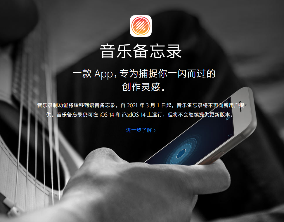 房县苹果手机维修分享苹果官方“音乐备忘录”应用即将下架，如何转移录音 