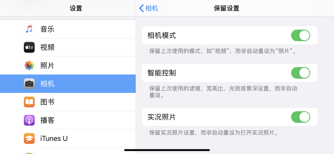 房县苹果手机维修分享如何巧妙利用 iPhone 原生相机里的设置拍摄好看的照片 