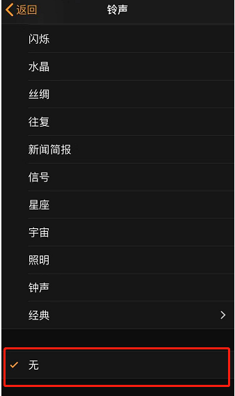 房县苹果手机维修分享iPhone 12闹钟如何设置为只震动 