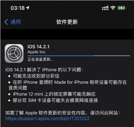 房县苹果手机维修分享iOS 14.2.1正式版发布 