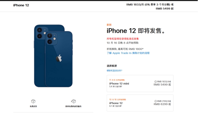 房县苹果手机维修分享今年的iPhone12便宜吗 