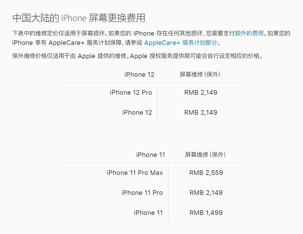 房县苹果手机维修分享iPhone 12/12 Pro 更换屏幕多少钱 