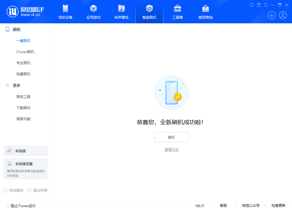 房县苹果手机维修分享iOS 18.2正式版升级_iOS 18.2正式版一键刷机教程 