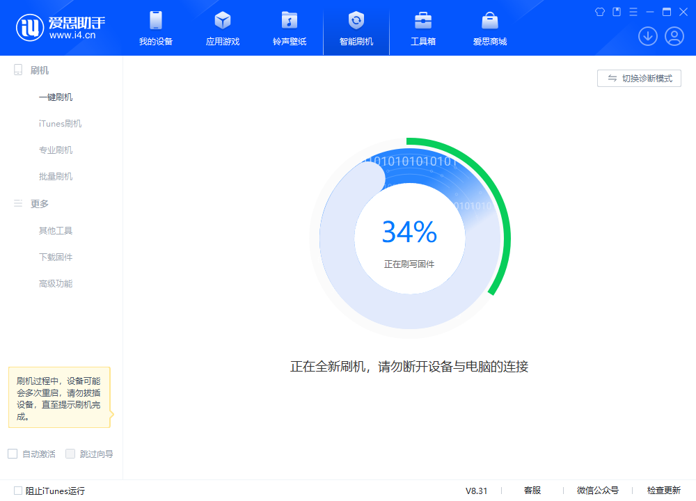 房县苹果手机维修分享iOS 18.2RC版升级_iOS 18.2RC版一键刷机教程 