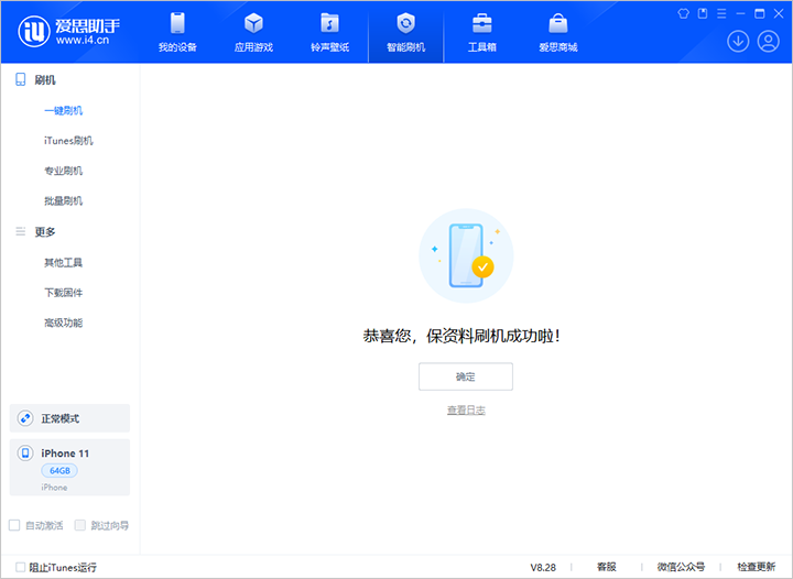房县苹果手机维修分享iOS 17.7 RC版升级_iOS 17.7 RC版一键刷机教程 