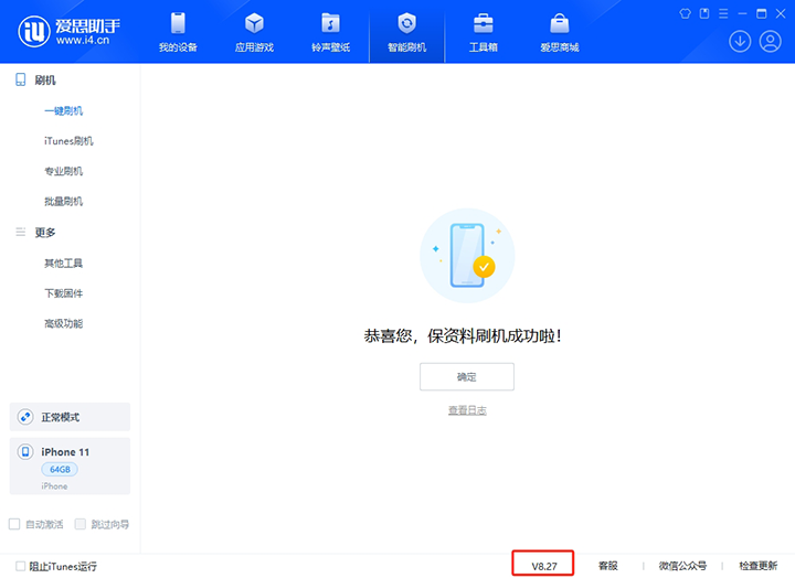 房县苹果手机维修分享iOS 17.6.1正式版升级_iOS 17.6.1正式版一键刷机教程 