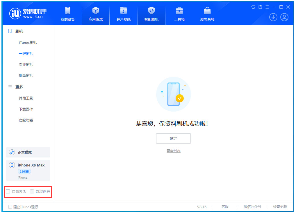 房县苹果手机维修分享iOS 17.4 RC版升级_iOS 17.4 RC版一键刷机教程 