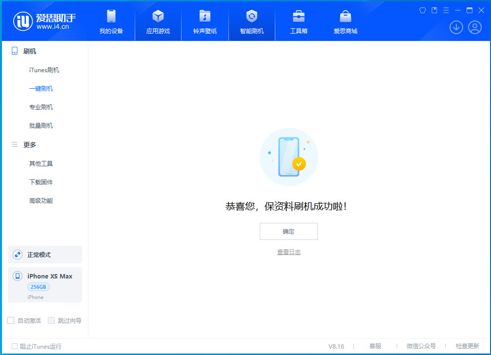 房县苹果手机维修分享iOS 17.3.1正式版升级_iOS 17.3.1正式版一键刷机教程 