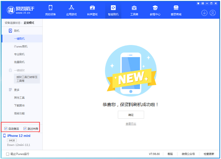 房县苹果手机维修分享iOS 17.4测试版升级_iOS 17.4测试版一键刷机教程 