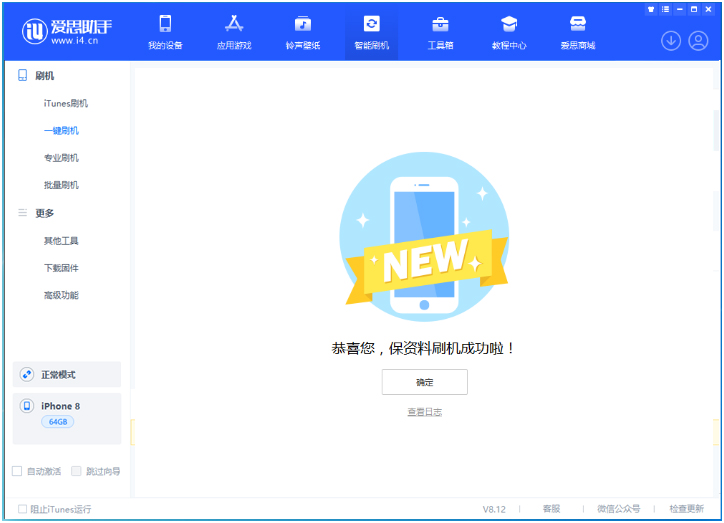 房县苹果手机维修分享iOS 16.7.3RC版升级_iOS 16.7.3 RC版一键刷机教程 