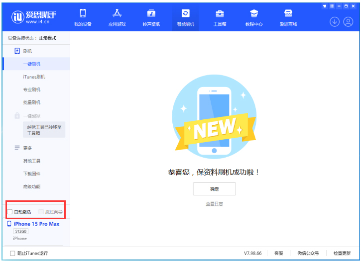 房县苹果手机维修分享iOS 17.1.2 正式版升级_iOS 17.1.2 正式版一键刷机教程 