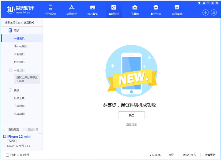 房县苹果手机维修分享iOS 17测试版升级_iOS 17测试版一键刷机教程 