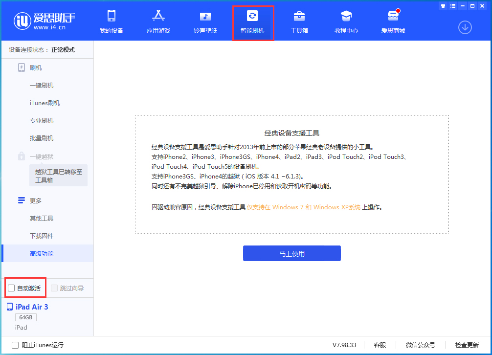 房县苹果手机维修分享iOS 15.1 正式版升级_iOS 15.1 正式版一键刷机教程 