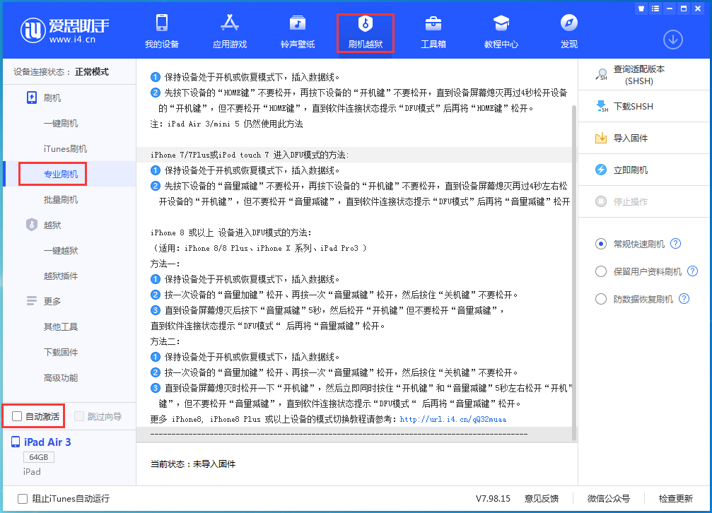 房县苹果手机维修分享iOS 14.5 测试版_iOS 14.5 测试版一键刷机教程 