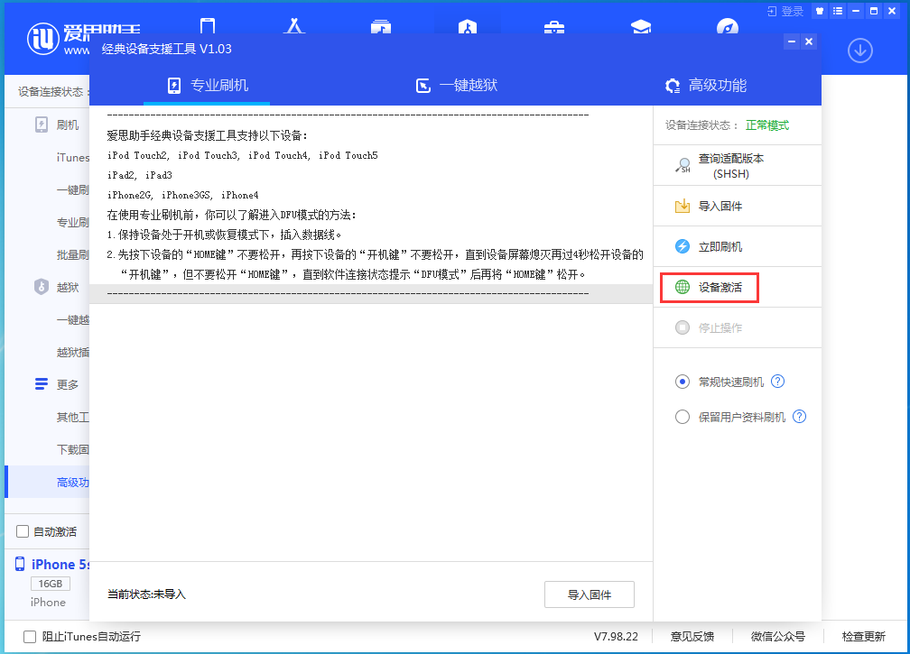 房县苹果手机维修分享iOS 12.4.9正式版_iOS 12.4.9 正式版一键刷机教程 
