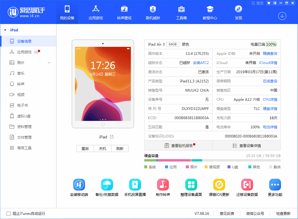 房县苹果手机维修分享iOS 14 测试版_iOS 14 测试版一键刷机教程 